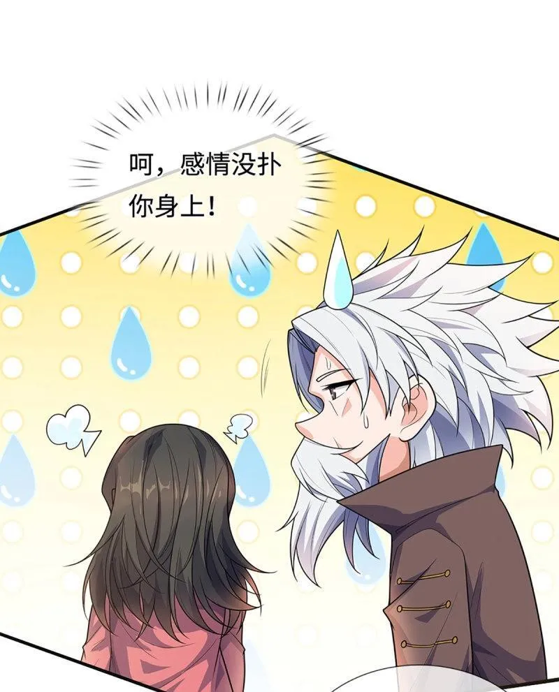 第420话 第416话 女人的事,女人解决20