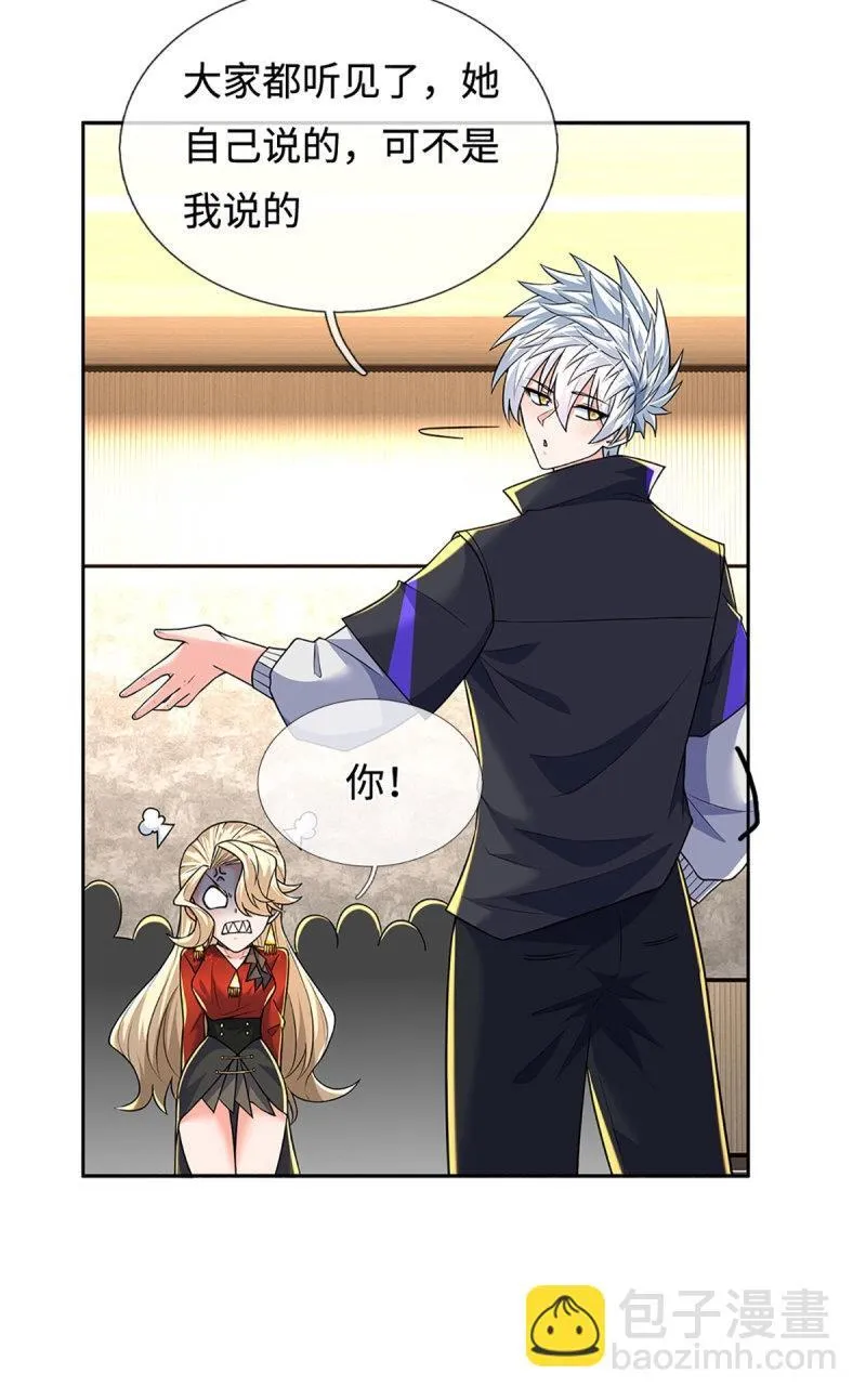 第418话 第414话 用不着你来教我！12