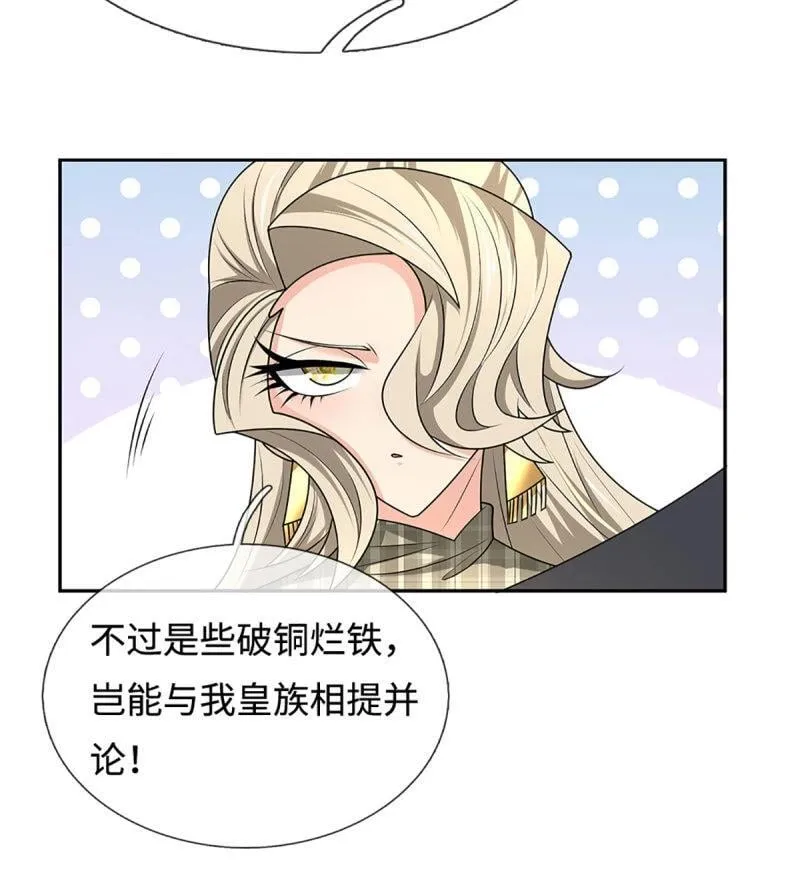第419话 第415话 狐族女君30