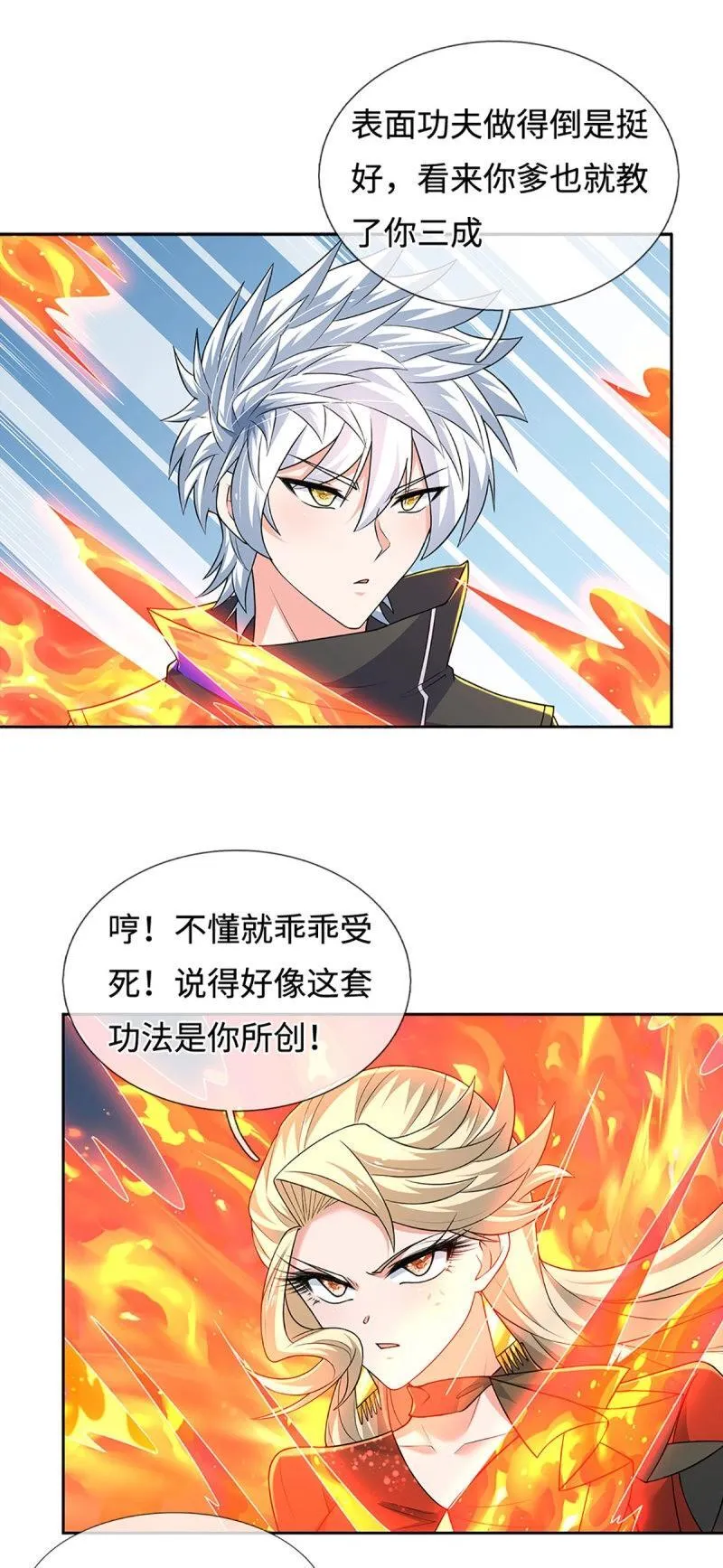 第418话 第414话 用不着你来教我！29