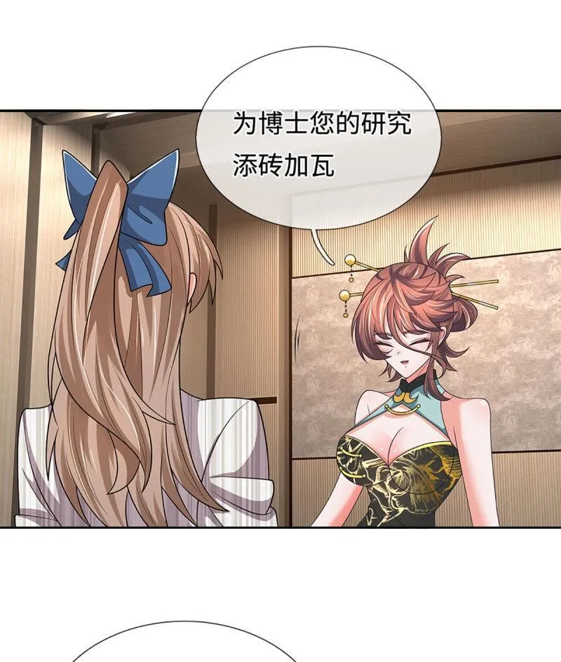 第419话 第415话 狐族女君32
