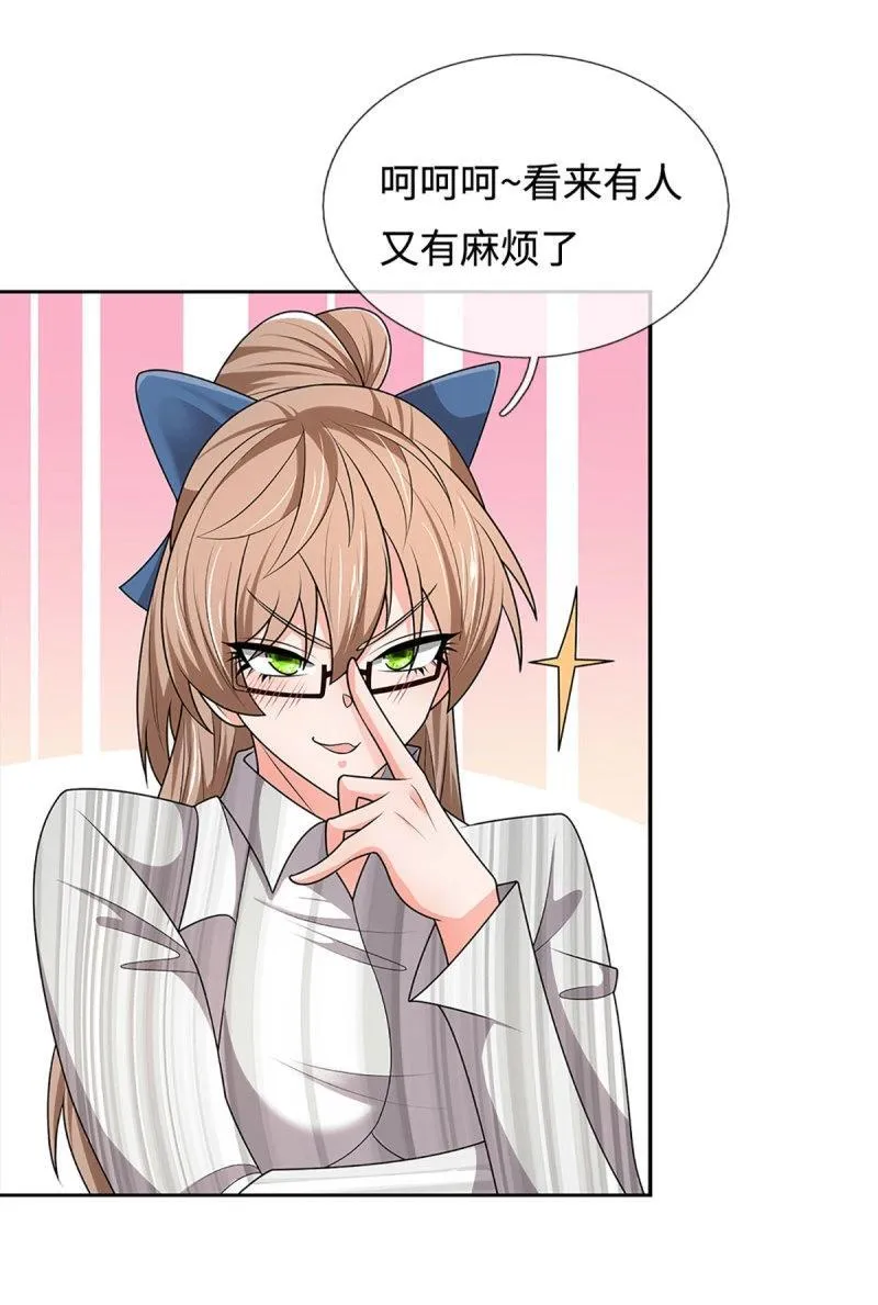 第419话 第415话 狐族女君20