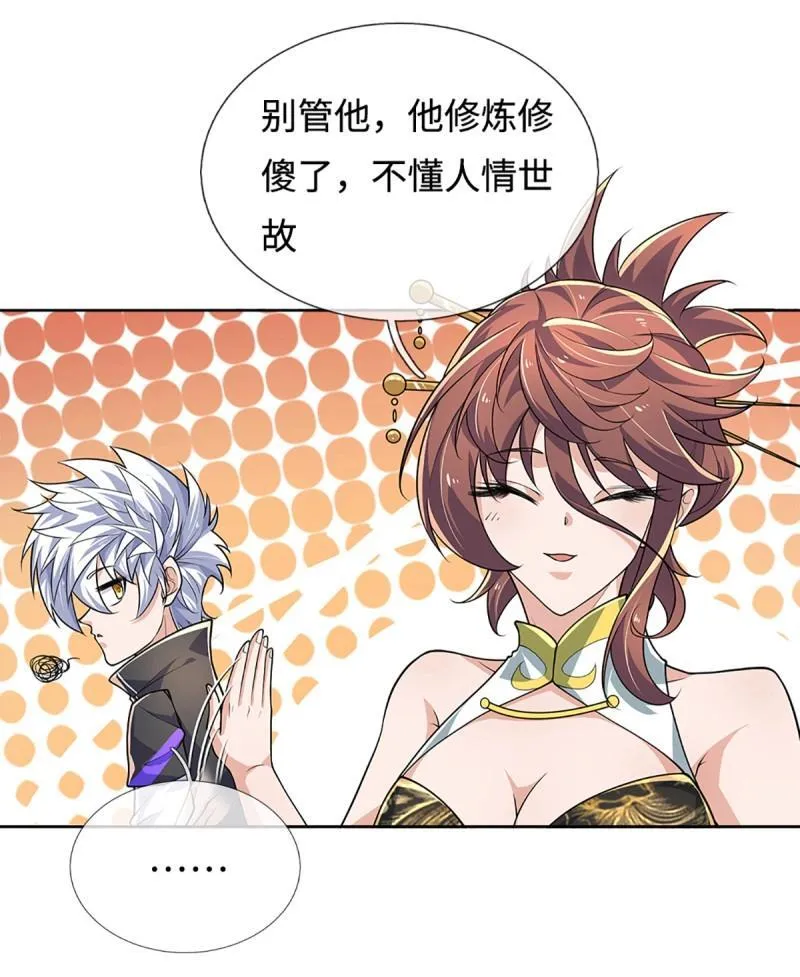 第421话 第417话 陷入循环3