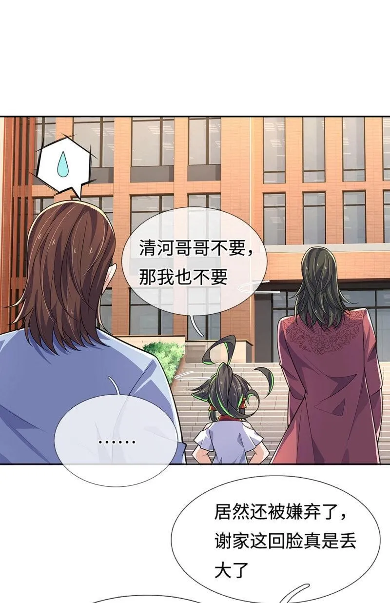 第416话 第412话 一家人就要整整齐齐36