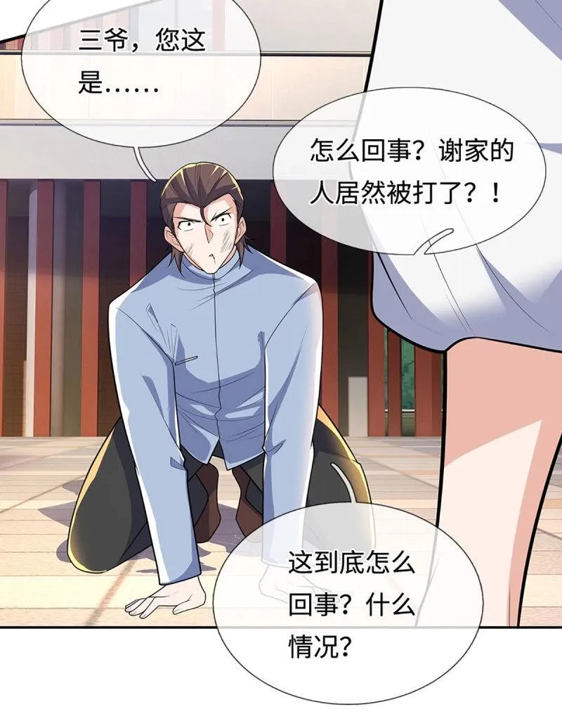 第416话 第412话 一家人就要整整齐齐12