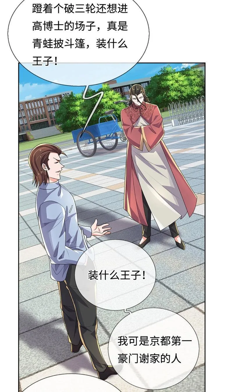 第415话 第411话 扮个鬼脸而已6