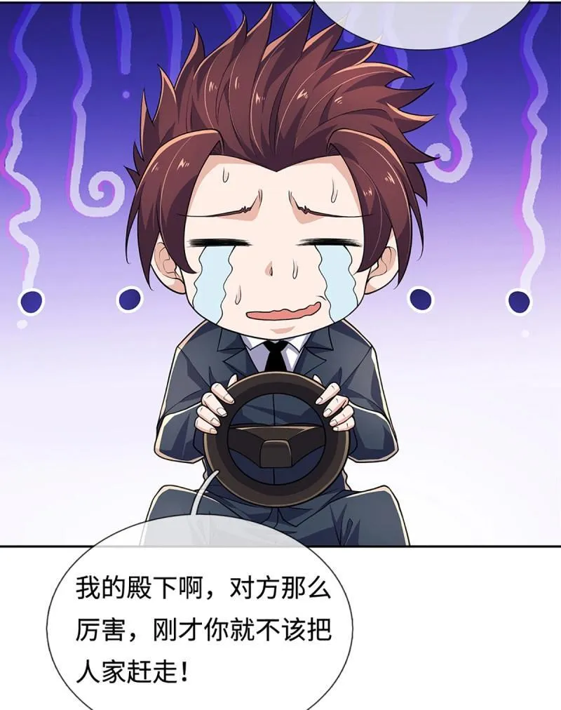 第421话 第417话 陷入循环23