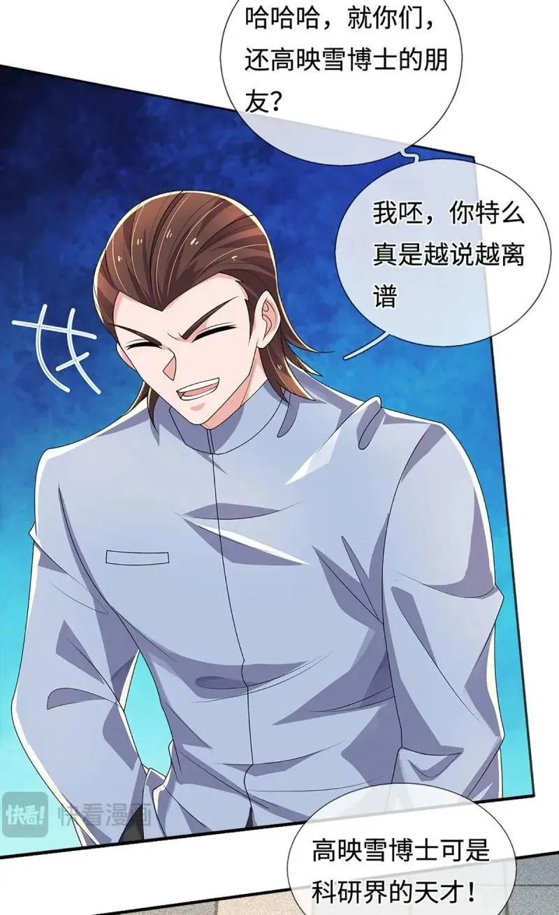第415话 第411话 扮个鬼脸而已9