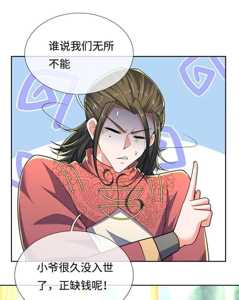 第413话 第409话 听话的孩子有糖吃12