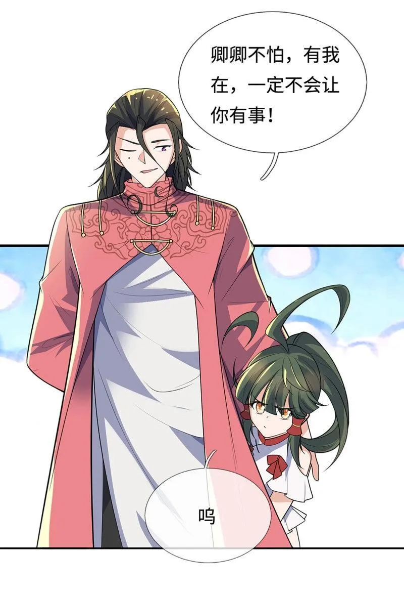 第416话 第412话 一家人就要整整齐齐7