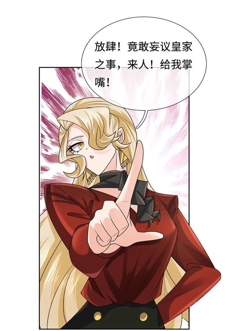 第417话 第413话 嫁这世间最强者30