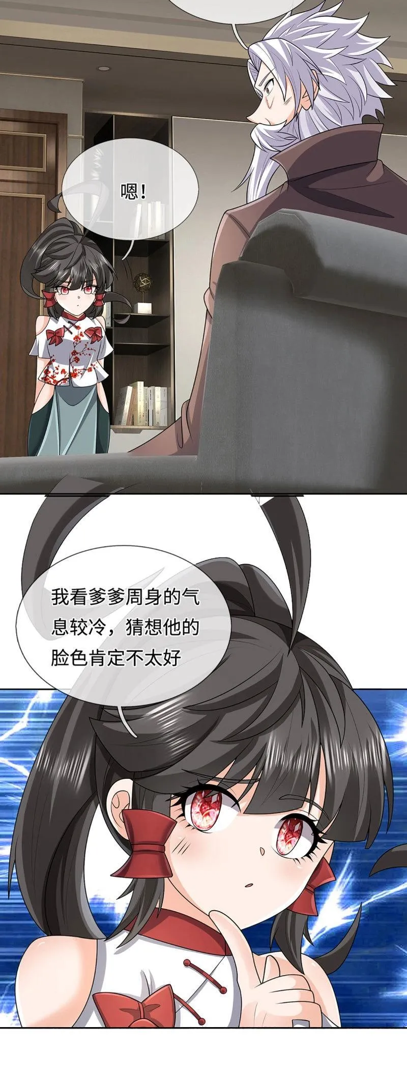 第417话 第413话 嫁这世间最强者25