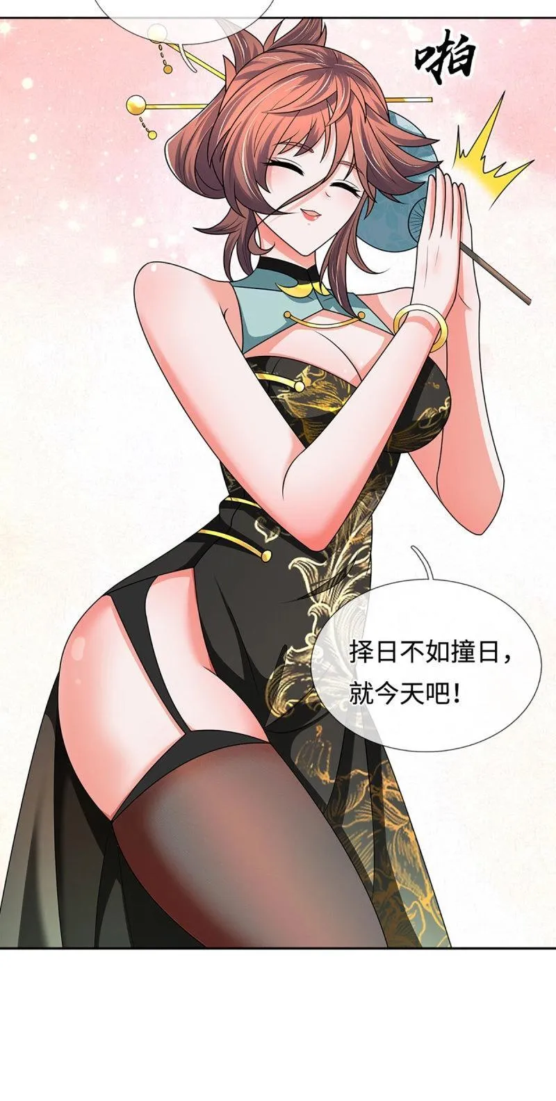 第420话 第416话 女人的事,女人解决13