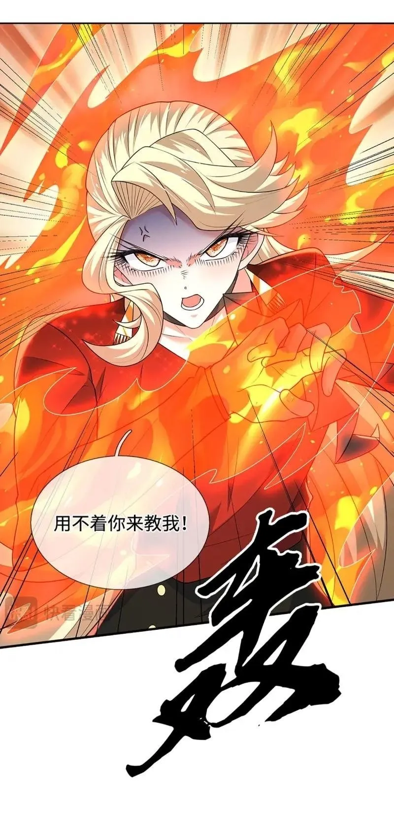 第418话 第414话 用不着你来教我！39