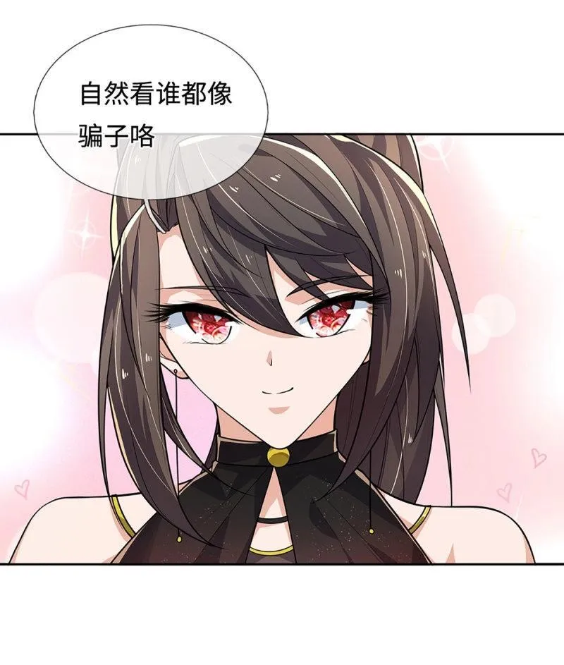 第417话 第413话 嫁这世间最强者10