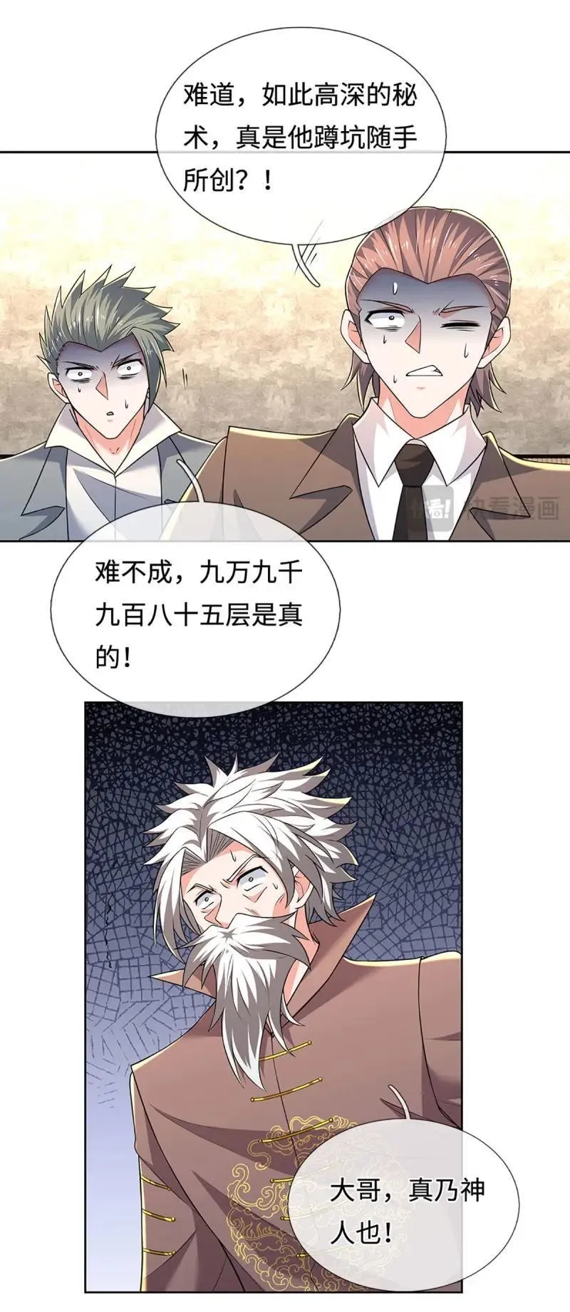 第419话 第415话 狐族女君14