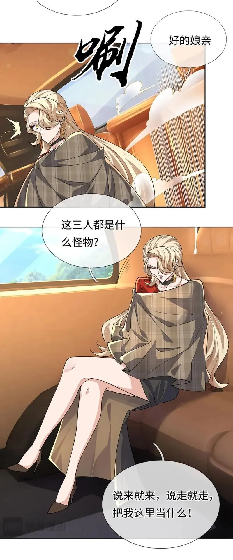 第421话 第417话 陷入循环14