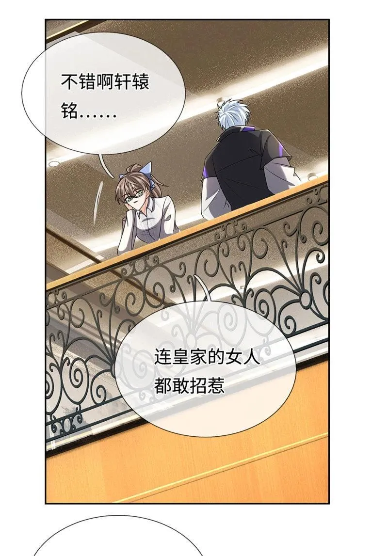 第417话 第413话 嫁这世间最强者20
