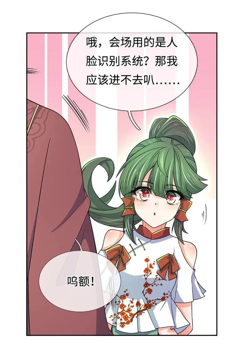 第414话 第410话 那是你太老33