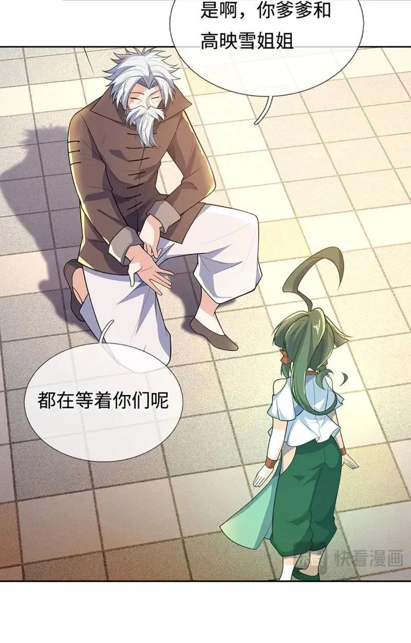 第416话 第412话 一家人就要整整齐齐15