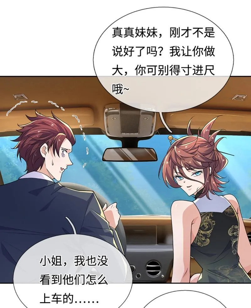 第421话 第417话 陷入循环10