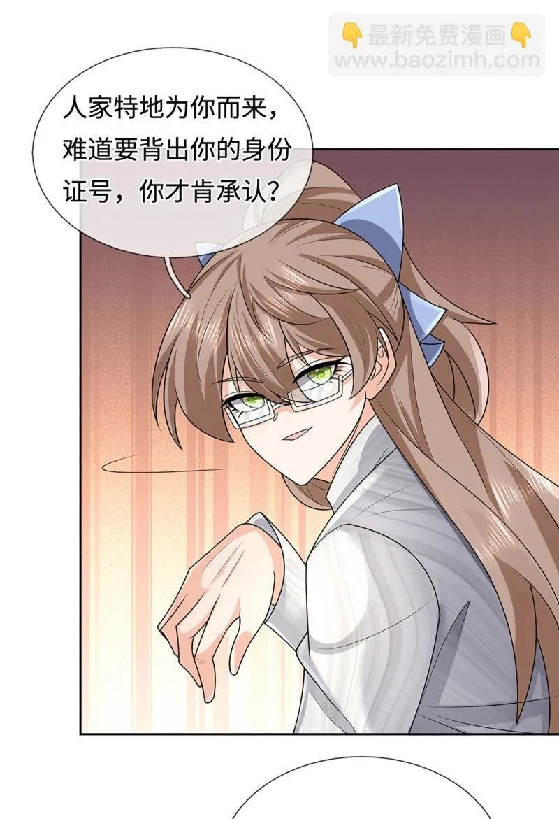 第417话 第413话 嫁这世间最强者22