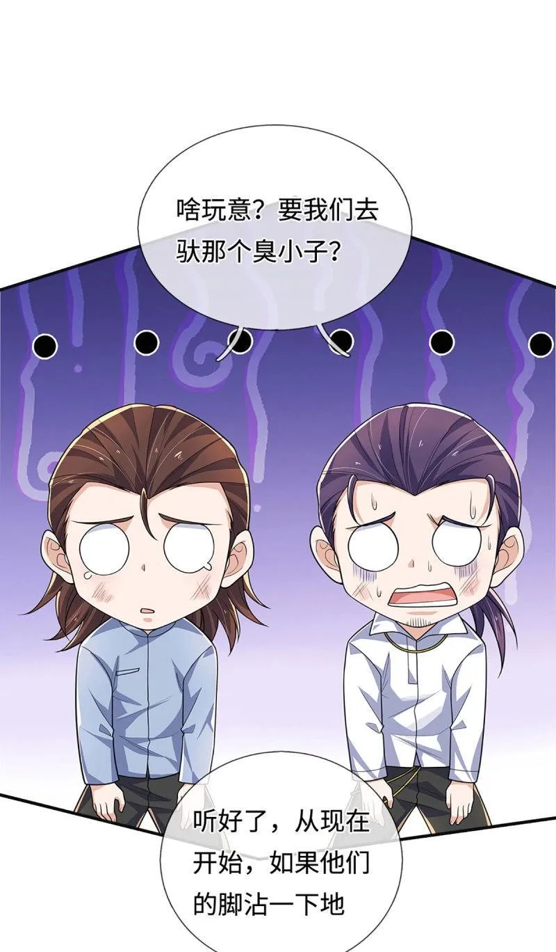 第416话 第412话 一家人就要整整齐齐32