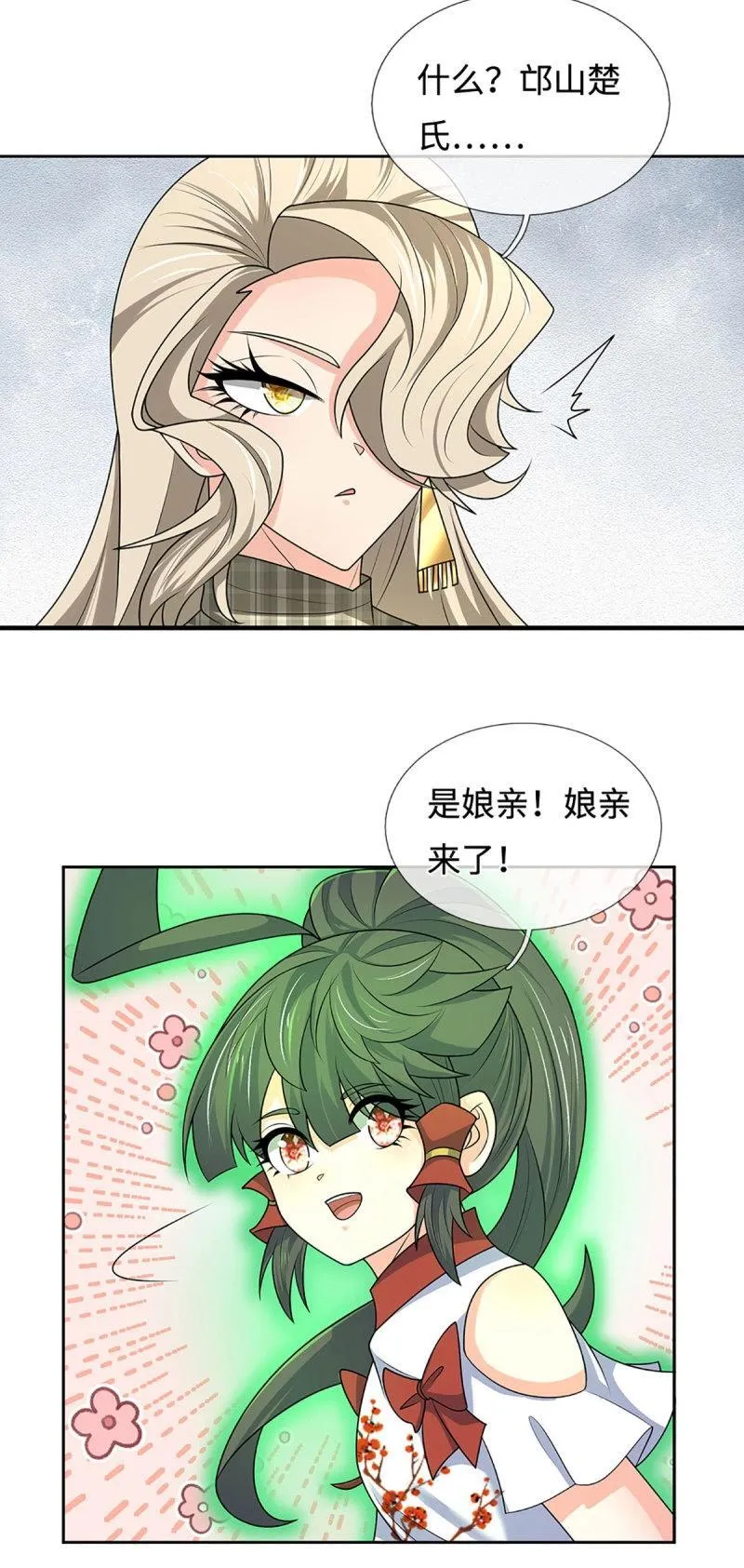 第419话 第415话 狐族女君26