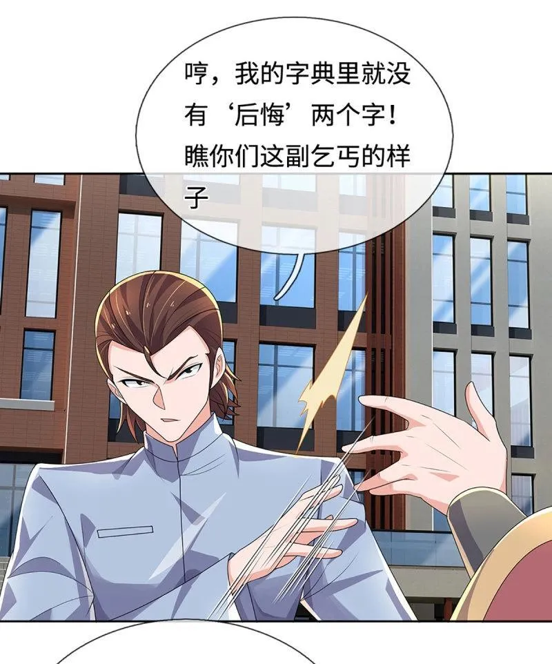 第415话 第411话 扮个鬼脸而已5