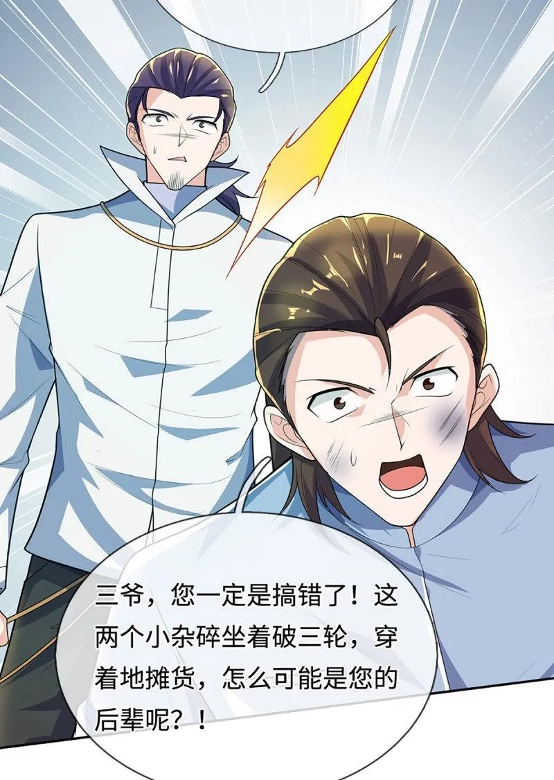 第416话 第412话 一家人就要整整齐齐17