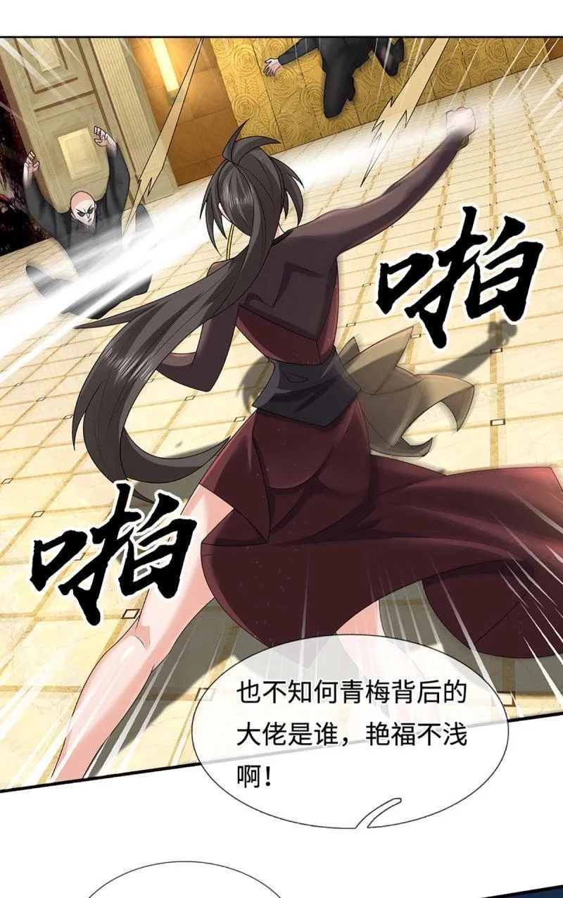 第417话 第413话 嫁这世间最强者36