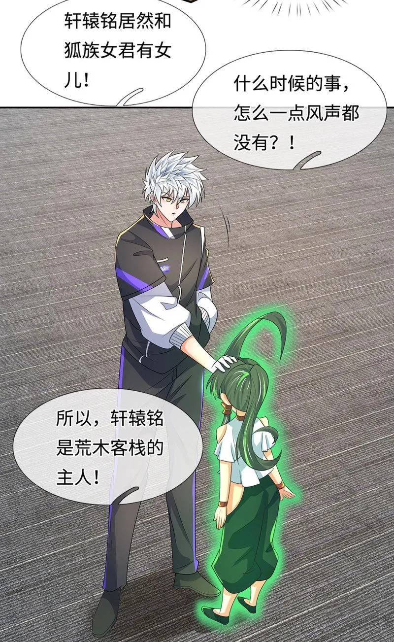 第420话 第416话 女人的事,女人解决5