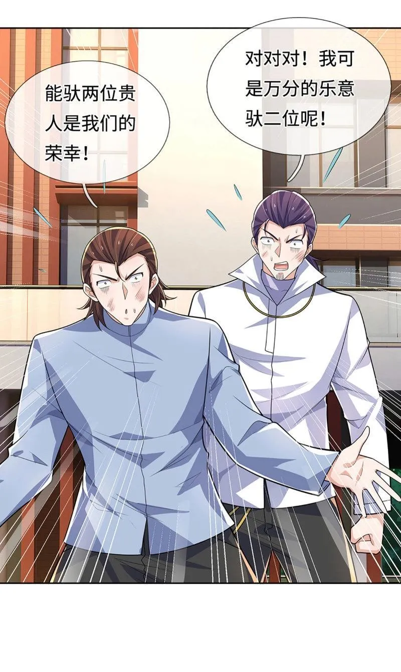 第416话 第412话 一家人就要整整齐齐34