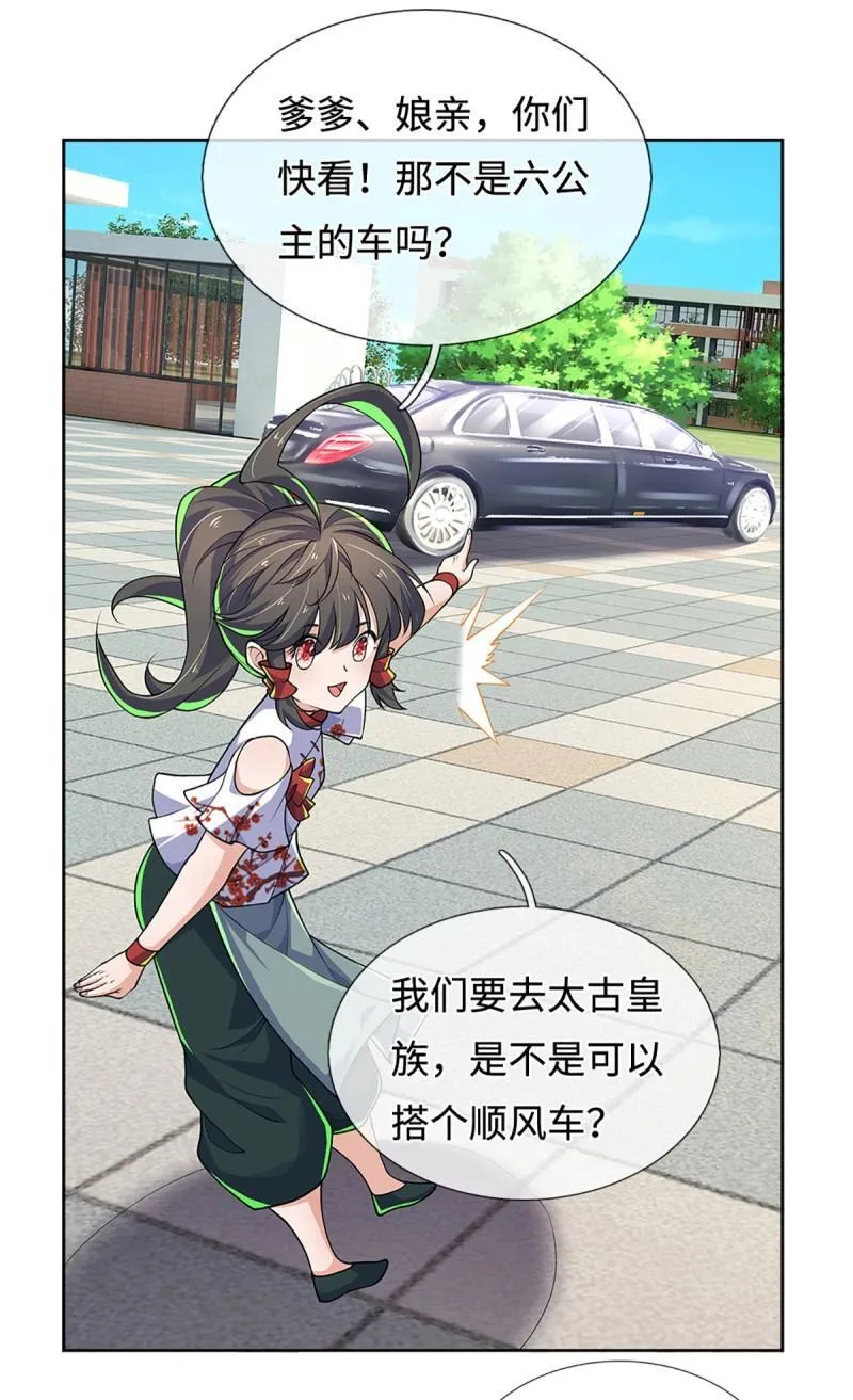 第421话 第417话 陷入循环4