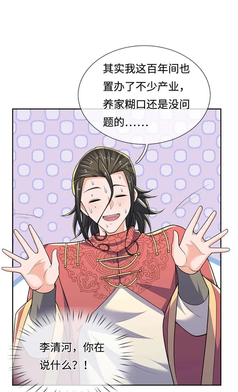 第414话 第410话 那是你太老18