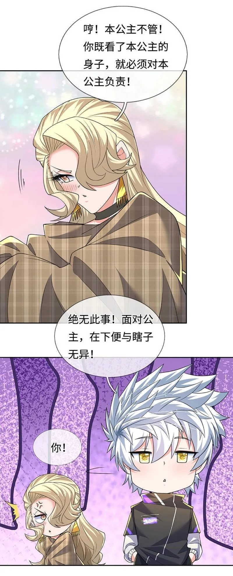 第419话 第415话 狐族女君18