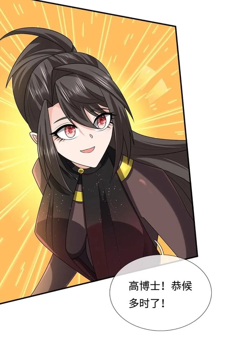 第417话 第413话 嫁这世间最强者38