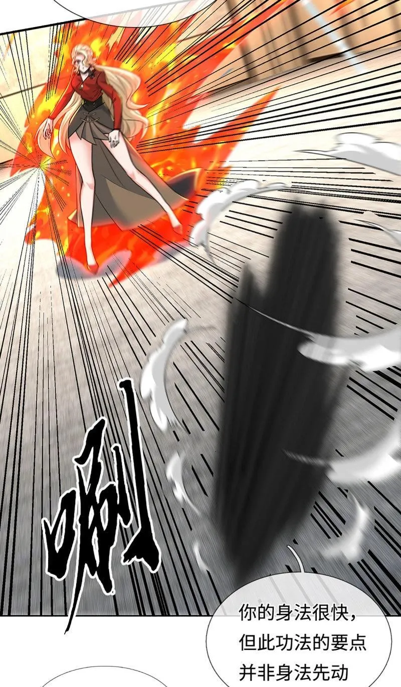第419话 第415话 狐族女君5