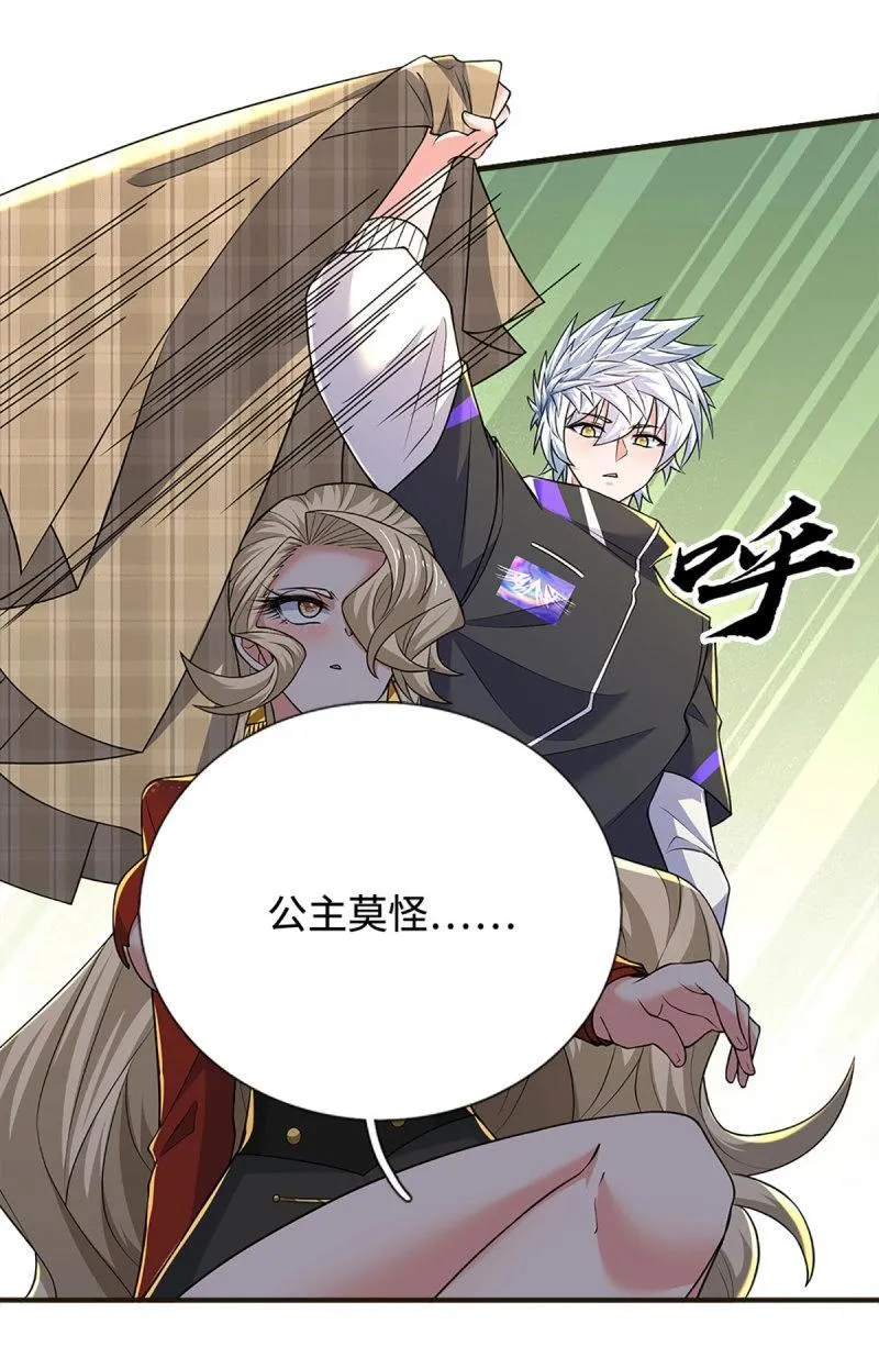 第419话 第415话 狐族女君16