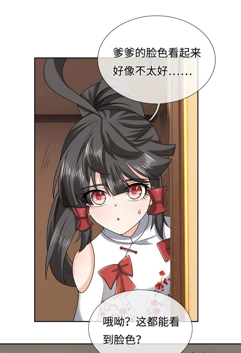第417话 第413话 嫁这世间最强者24