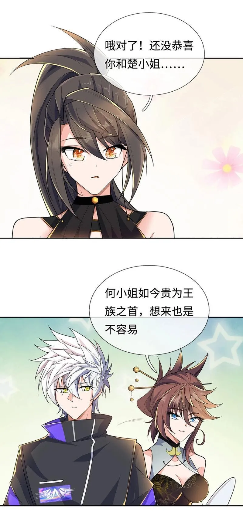 第420话 第416话 女人的事,女人解决26