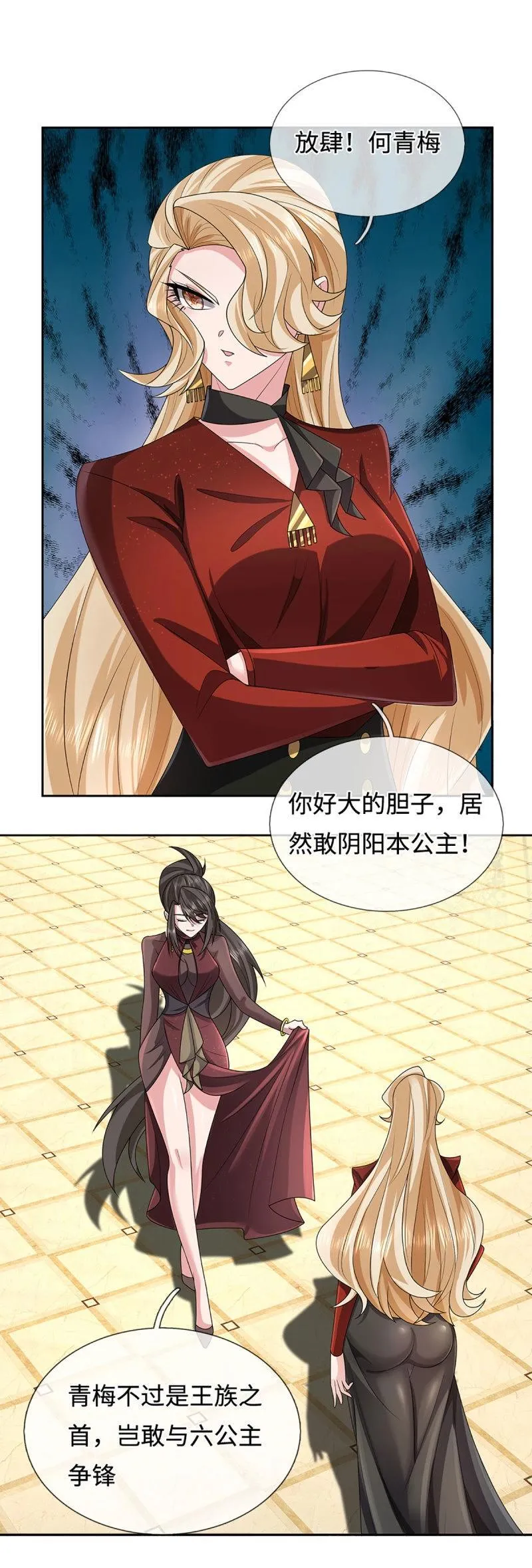 第417话 第413话 嫁这世间最强者11