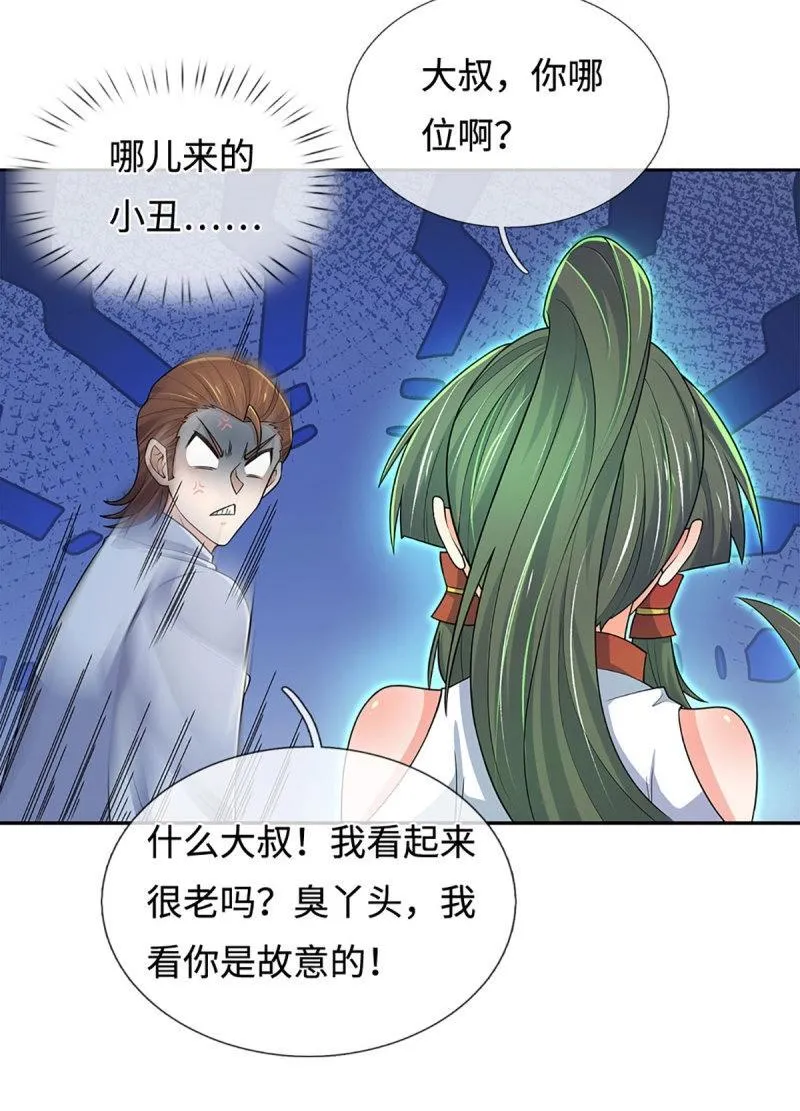 第414话 第410话 那是你太老35
