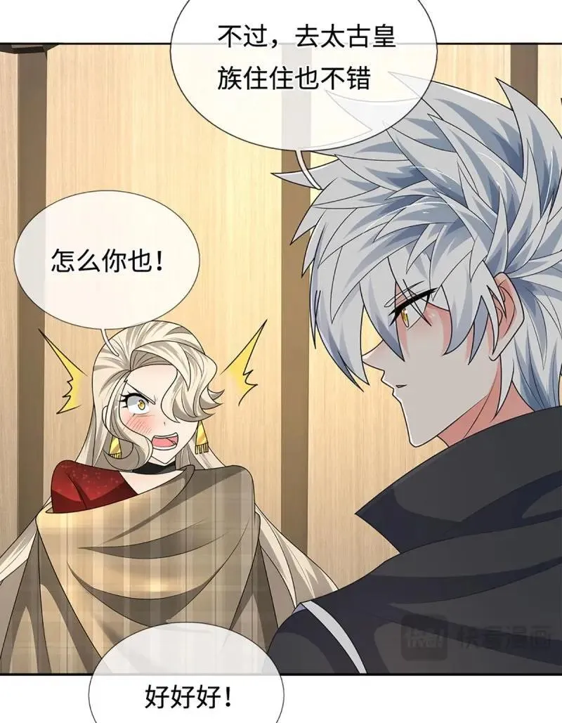 第420话 第416话 女人的事,女人解决12