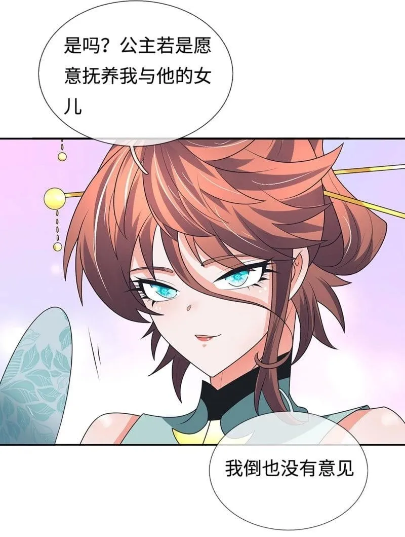 第420话 第416话 女人的事,女人解决1