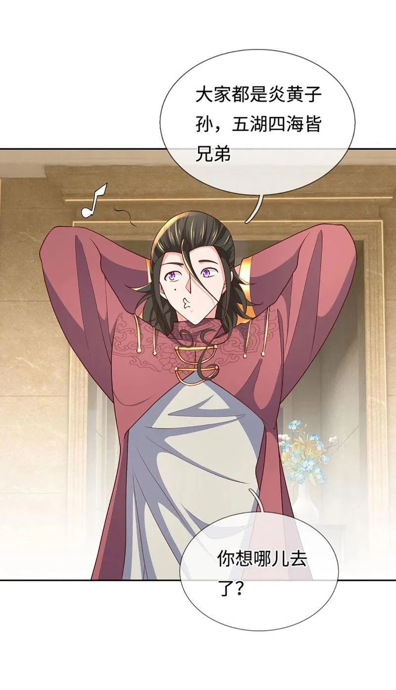 第413话 第409话 听话的孩子有糖吃9