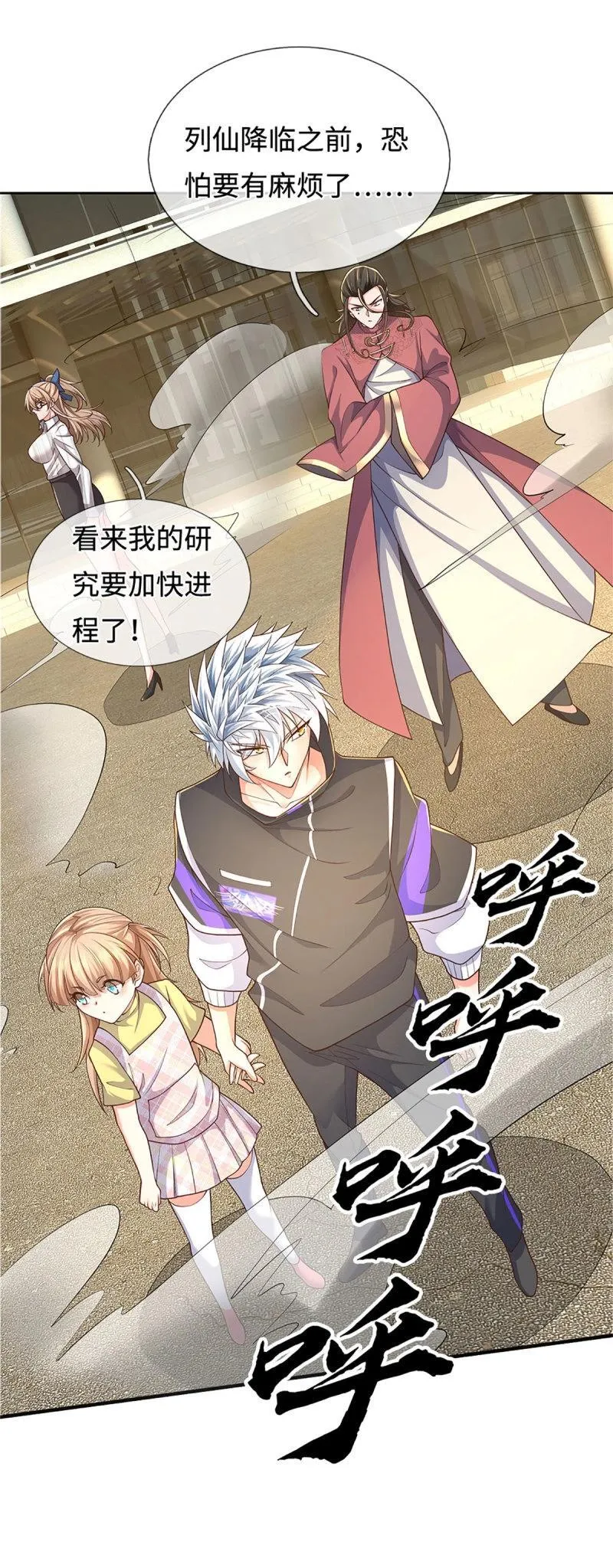 第413话 第409话 听话的孩子有糖吃2
