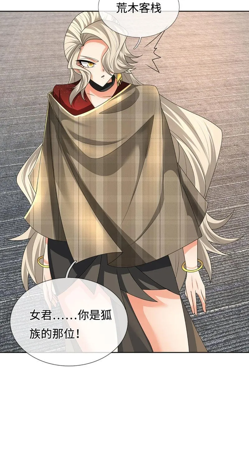 第419话 第415话 狐族女君34