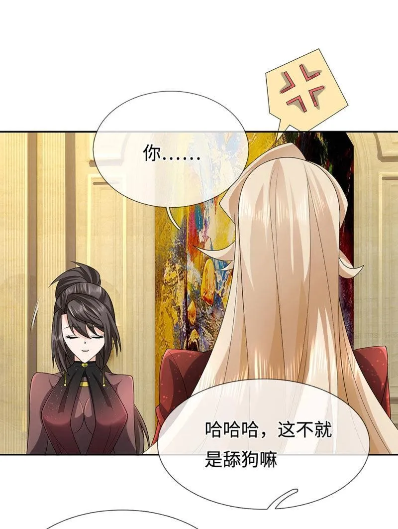 第417话 第413话 嫁这世间最强者16