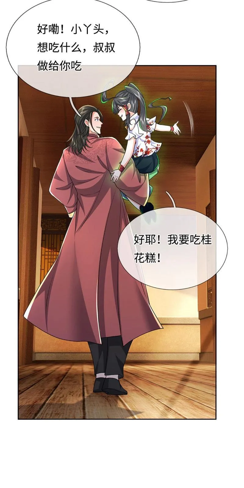 第413话 第409话 听话的孩子有糖吃29